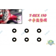 T-REX 150 CCPM/十字盤球頭扣避震墊圈/O型環/改裝件(6入)