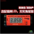 PG VM006 1-6S 低壓 電量 LCD 液晶顯示報警器
