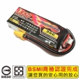 DesirePower V8 3S/11.1V 1850mAh 35C-70C 二代奈米鋰聚電池/鋰電池 <font color=red>(商檢認證)</font>