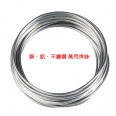 Φ2.0mm 工業級萬能銅鋁藥芯焊絲/低溫焊絲(1米)