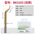 BK3103 手持式金屬修邊刀專用鍍鈦刀頭(1入)