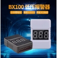 新款 BBX1-8S B.B Call/可調式電量顯示器