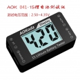 AOKoda 1S 鋰電池測試器/電量顯示器(JST/MOLEX/mCPX/MCX) 