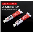 MiCHEL 輪胎補胎必備/12g硫化膠條用補胎膠水(2入)