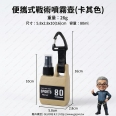 露營/飛場戰術裝備 80ml 隨身防蚊/酒精噴霧分裝瓶(卡其色/1入)